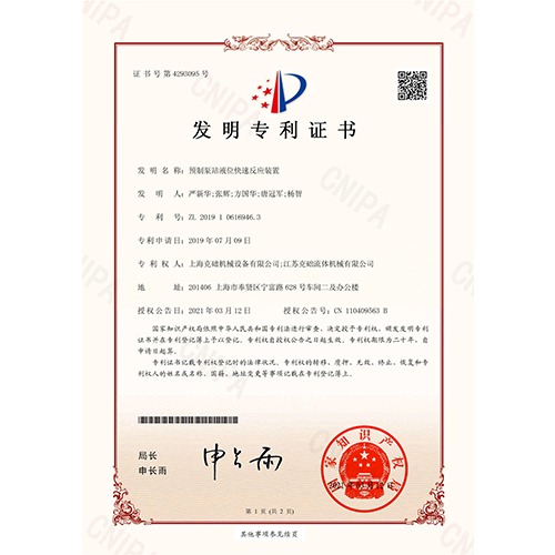 發明專利 
